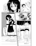 委員長に踏んでもらう話