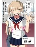 女子だと思っていた後輩♂の肛門（オスマンコ）を俺のチンコの形にしてみた