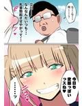 女子だと思っていた後輩♂の肛門（オスマンコ）を俺のチンコの形にしてみた
