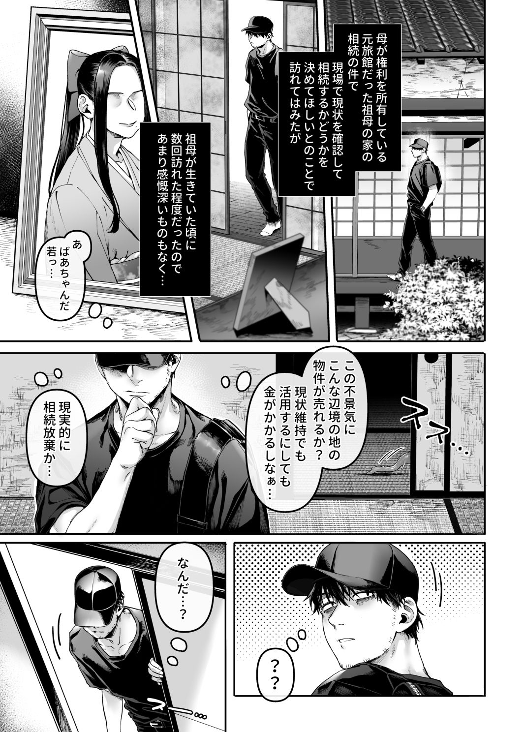 ヨールキ・パールキのエロ漫画K子と病みおじ・密ラブラブ・あまあまdmm18fanzaの画像