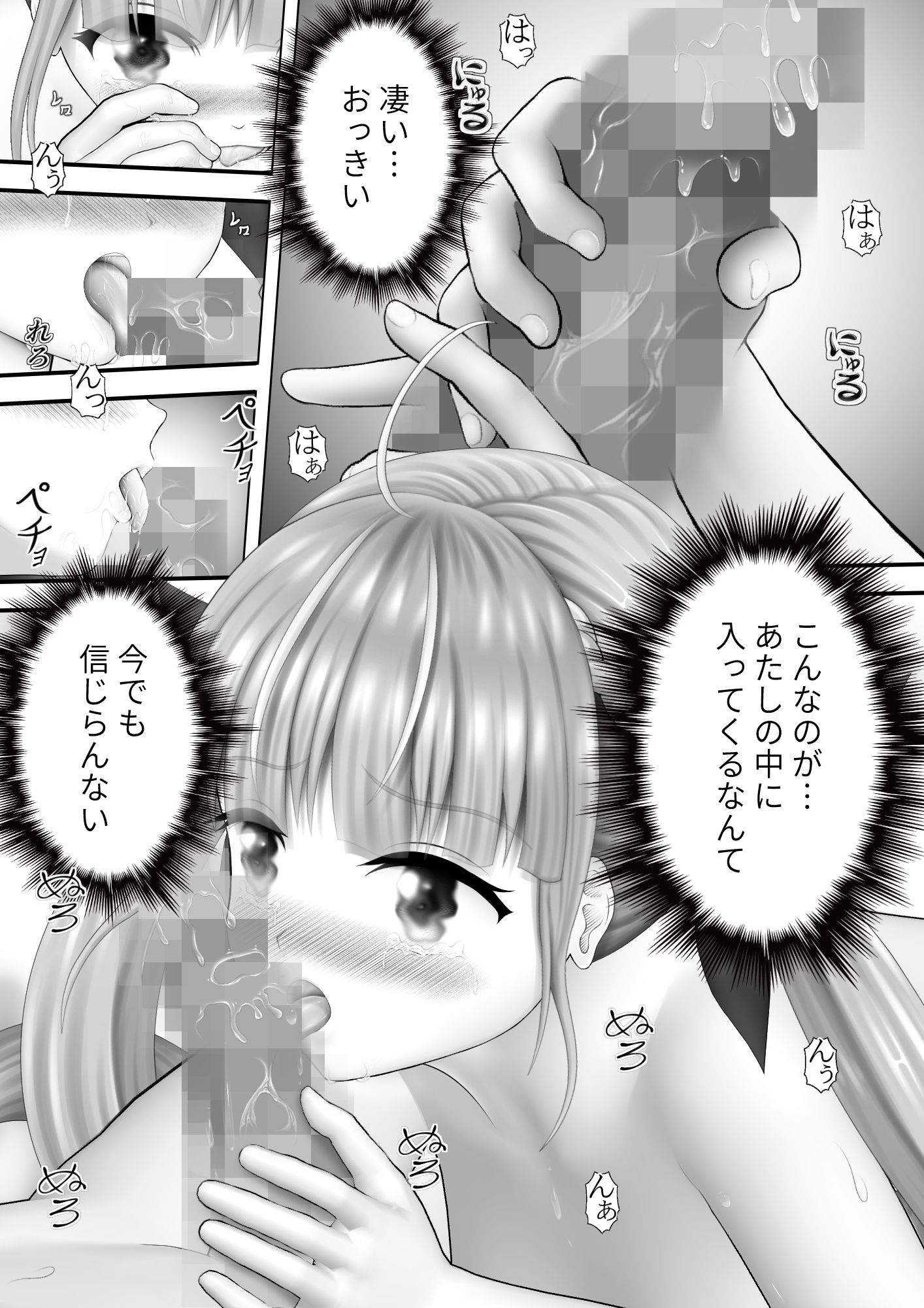 Virtual Story〜魅惑のメイド〜_4