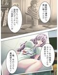 これってハニトラ！？美女に代わる代わる貪られる僕 1巻 画像10