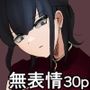 性魔の導き