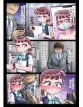 みんなに知られたヒトミのヒミツ