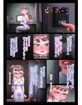 みんなに知られたヒトミのヒミツ