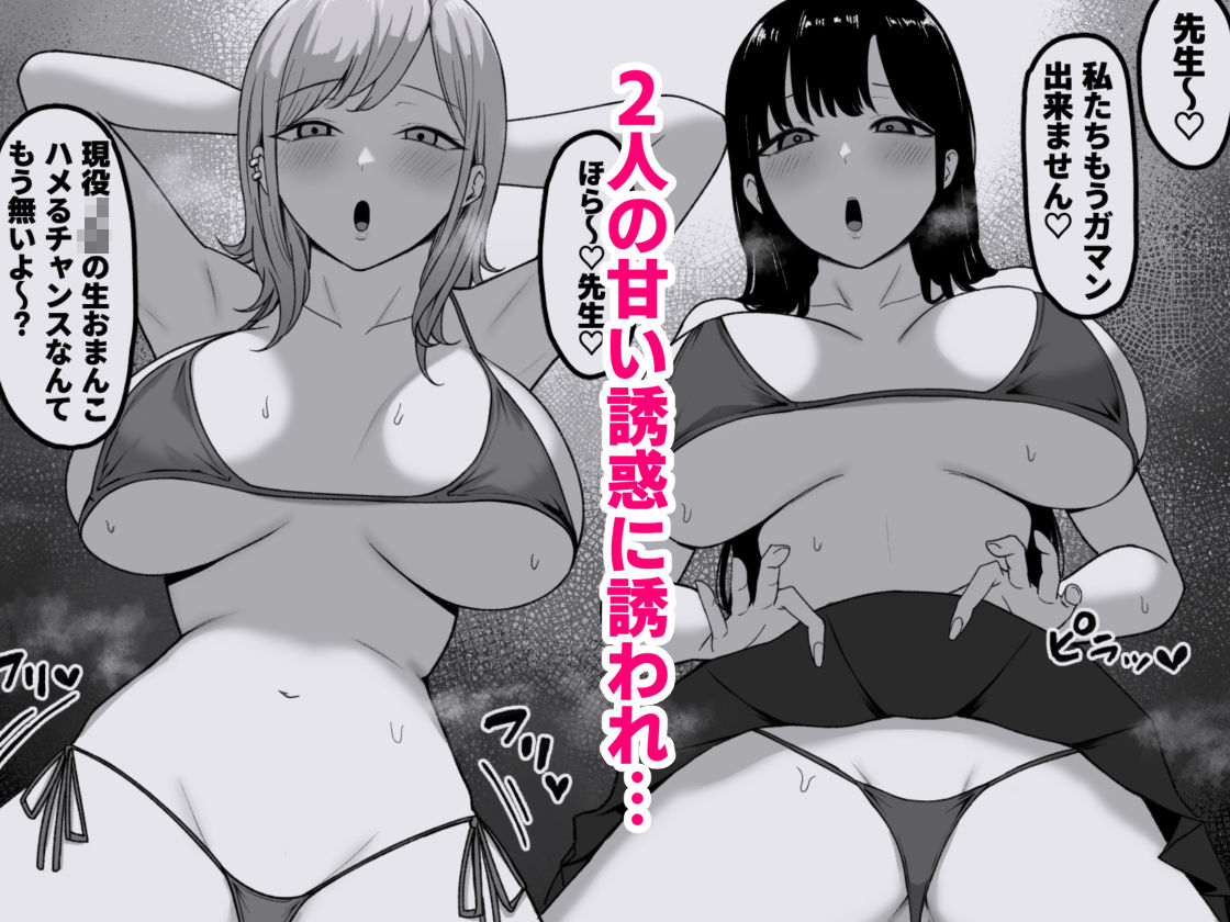 しらすどんのエロマンガ淫乱JK 黒峰さんと白咲さんの誘惑3P・4Pdmm18fanzaの画像