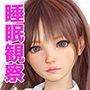 最近、お姉ちゃんとお姉ちゃんの友達の体に興味深々な弟が綴るお姉ちゃん達観察日記