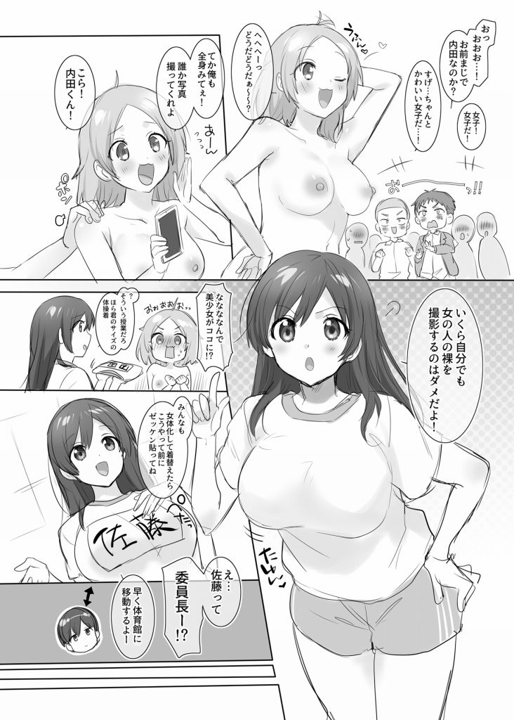 TS【女体化・入れ替わり】＋α作品集 画像6