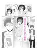 初H奮闘記