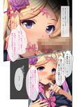 黒ギャル嫁妹に寝取られる俺 〜お姉ちゃんとウチ、どっちがイイ？〜 モザイクコミック総集編