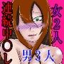 火影の誘い