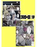 とある女王蜂の自作自演