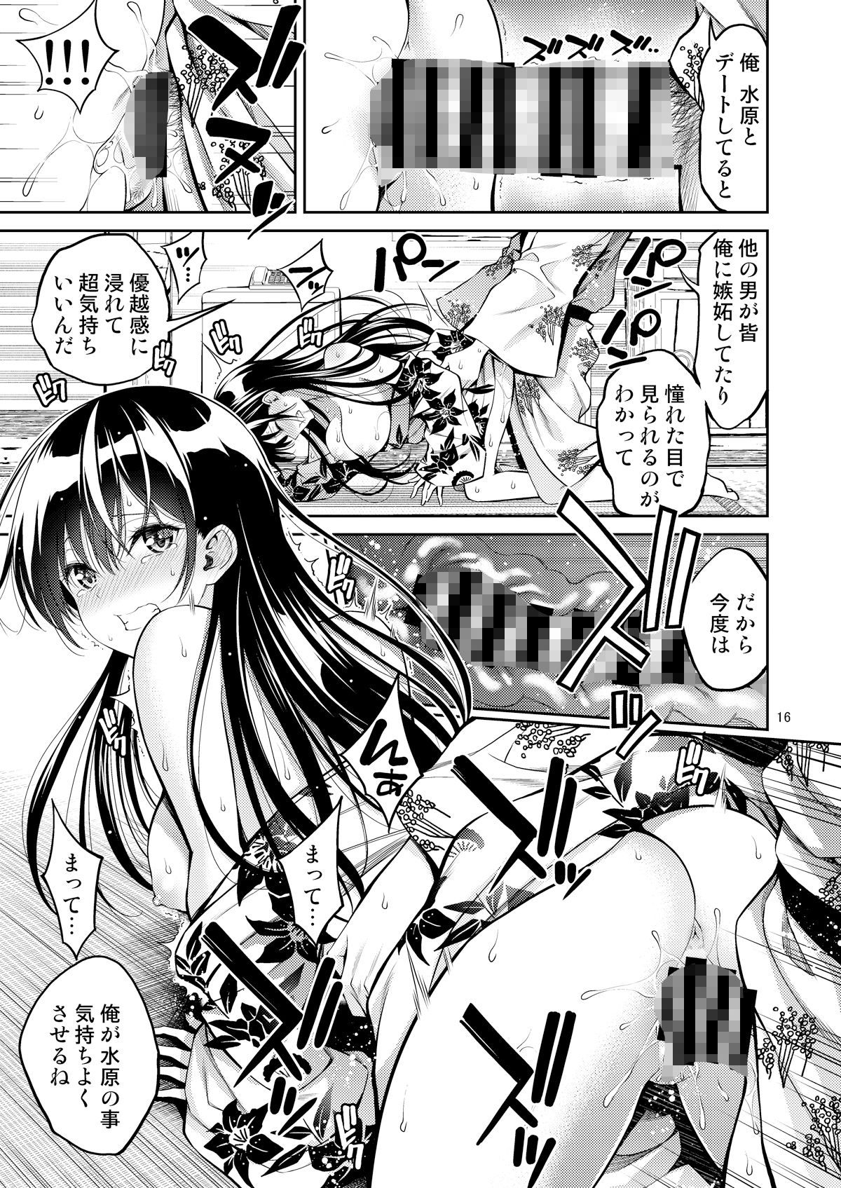 ぽぽちちのエロマンガレンタル彼女お触りします06おっぱいdmm18fanzaの画像