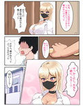 マッチングアプリで会ったドM痴女が実の妹だった話