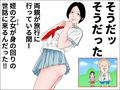 姪の尻にしかれたい