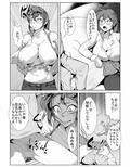 貧乳好きな幼馴染に惚れた巨乳女