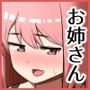 独身お姉さんとやり放題