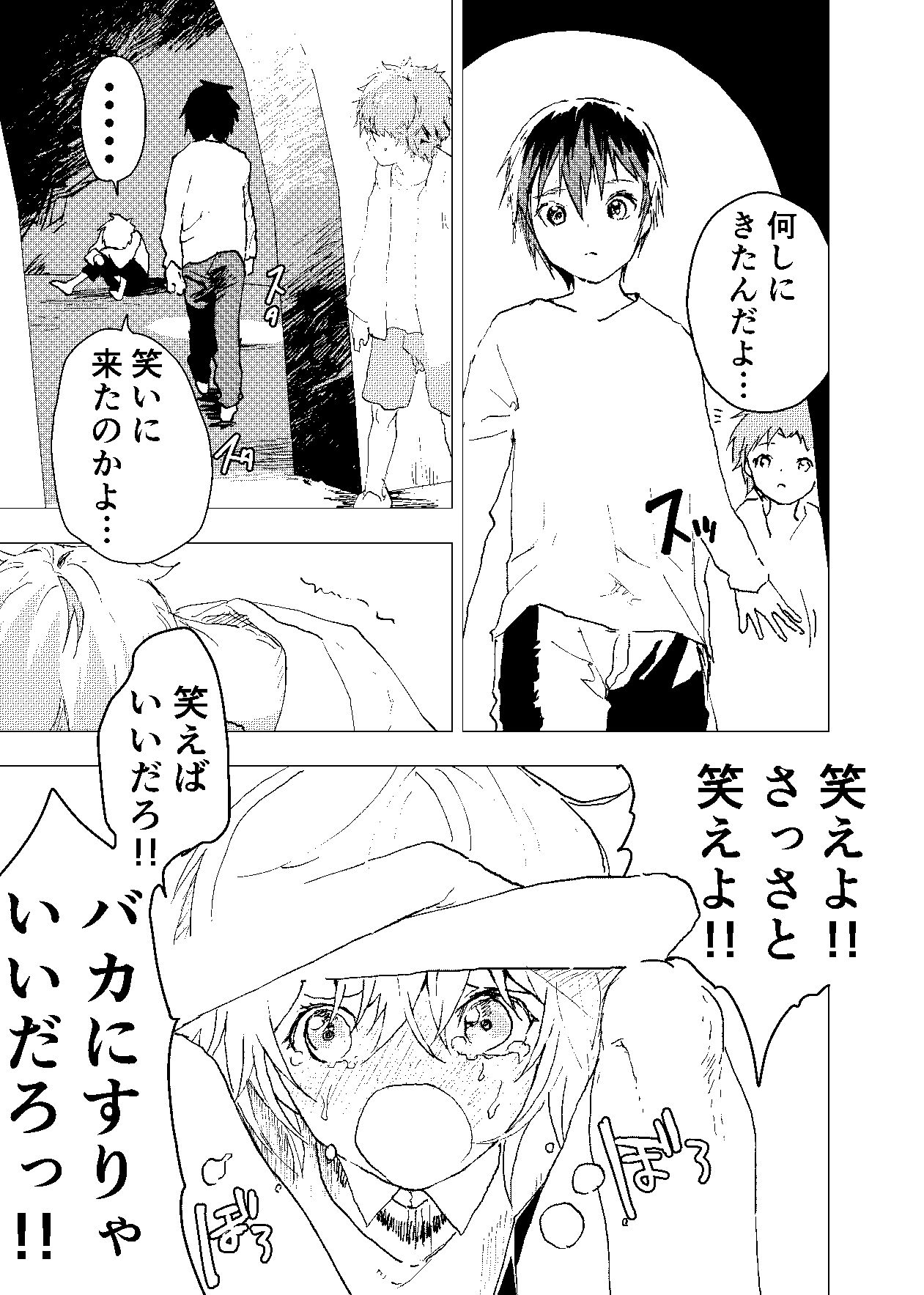 居場所がないので神待ちしてみた捨てられた少年のエロマンガ【36話】(ショタ漫画屋さん) - FANZA同人