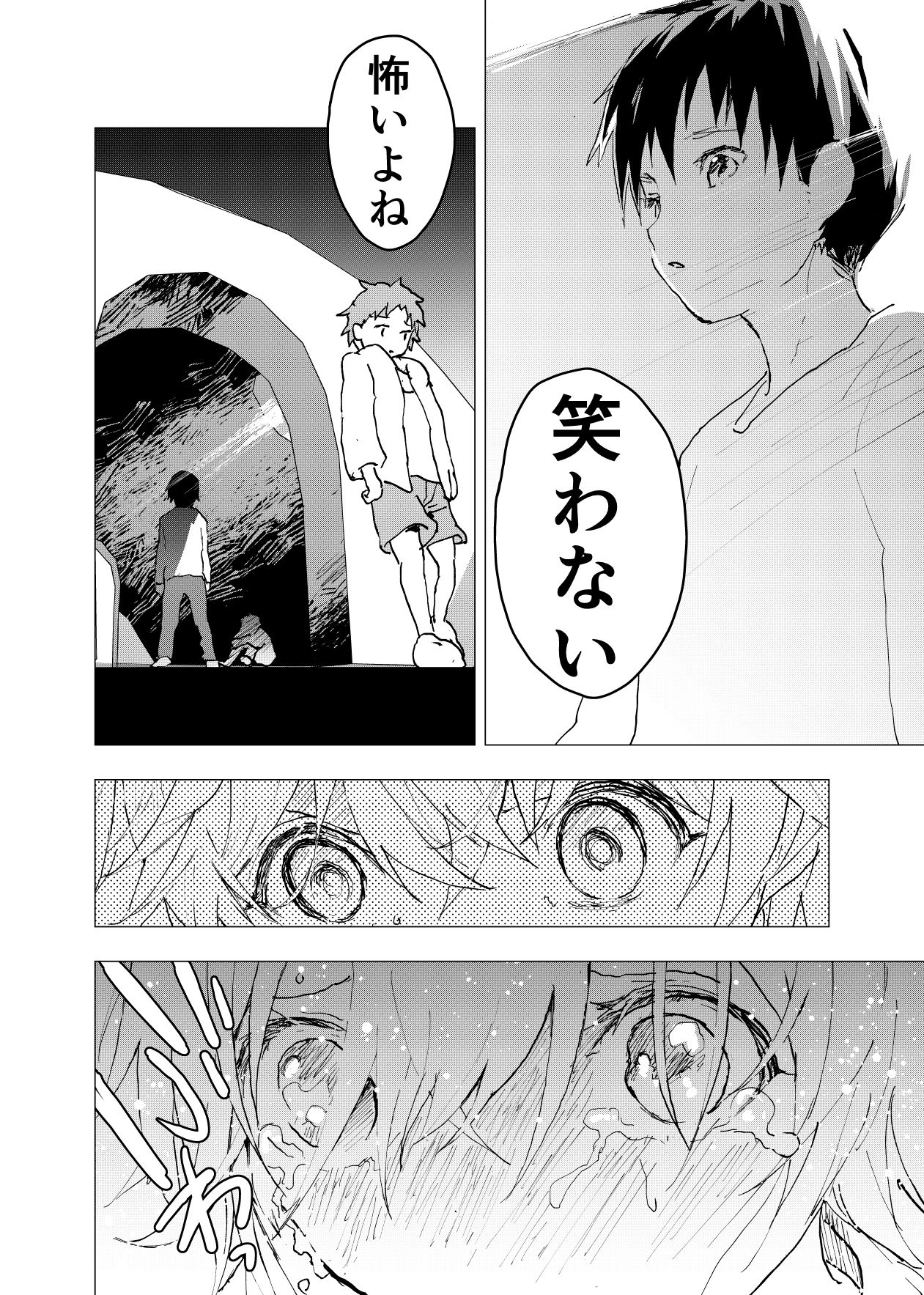 居場所がないので神待ちしてみた捨てられた少年のエロマンガ【36話】(ショタ漫画屋さん) - FANZA同人