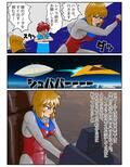 デッカイザー＆ダイレディ