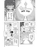 無穴とあそぼう！試し読み2ページ