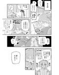 無穴とあそぼう！試し読み3ページ