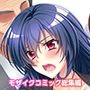 痴●でGO！囮捜査官・ユキナ 〜囮のち監禁・調教〜 モザイクコミック総集編