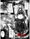 謀略の呪界