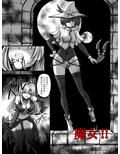 謀略の呪界