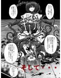 謀略の呪界