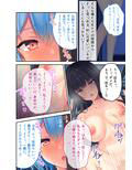 俺、同居義妹にネトラレ中 〜姉に負けない本気スキンシップ〜 モザイクコミック総集編