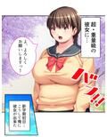 罰ゲームで付き合ったブタ子と食い込みアヘらせSM！ 上 画像1