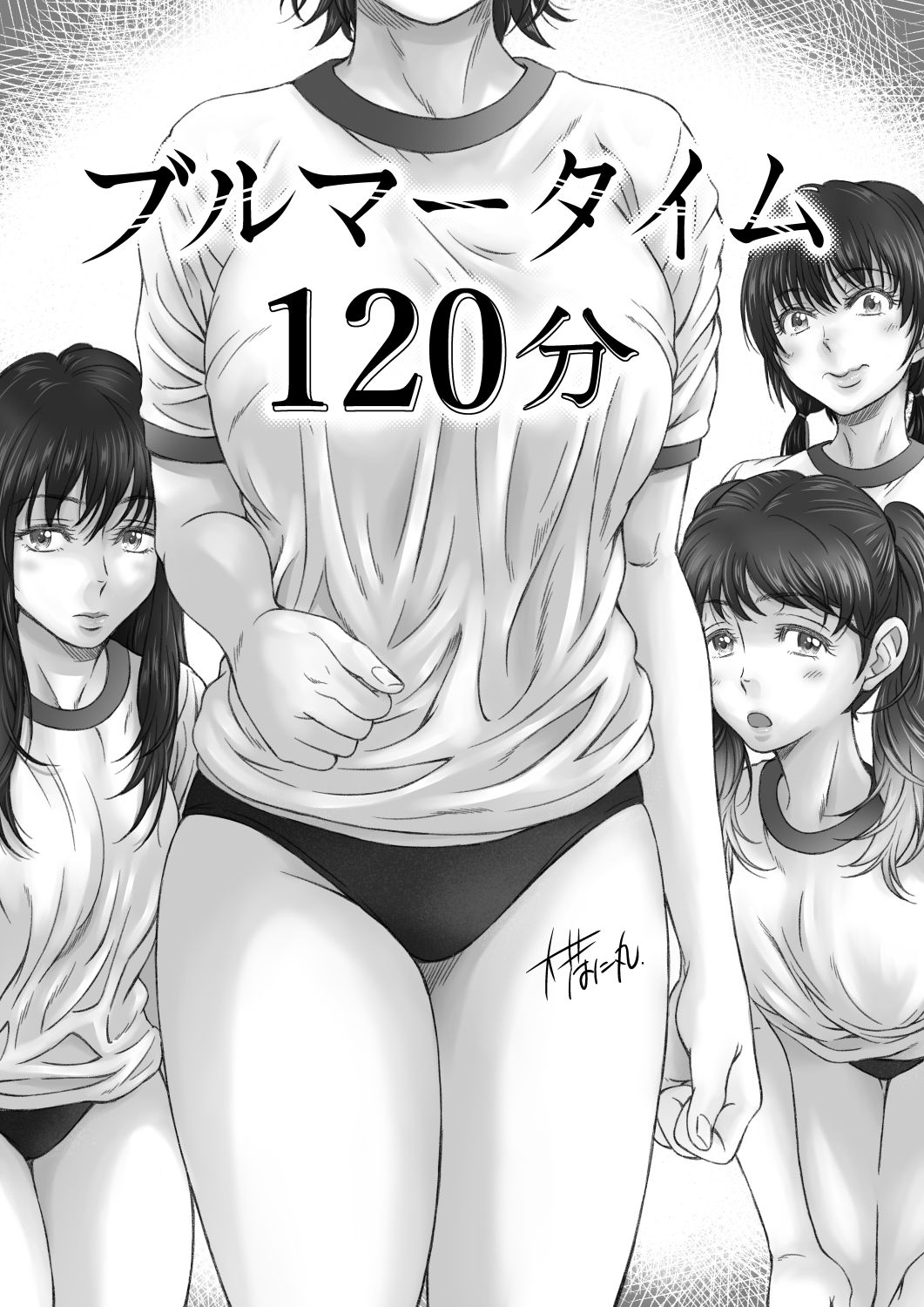 ブルマータイム120分 画像6