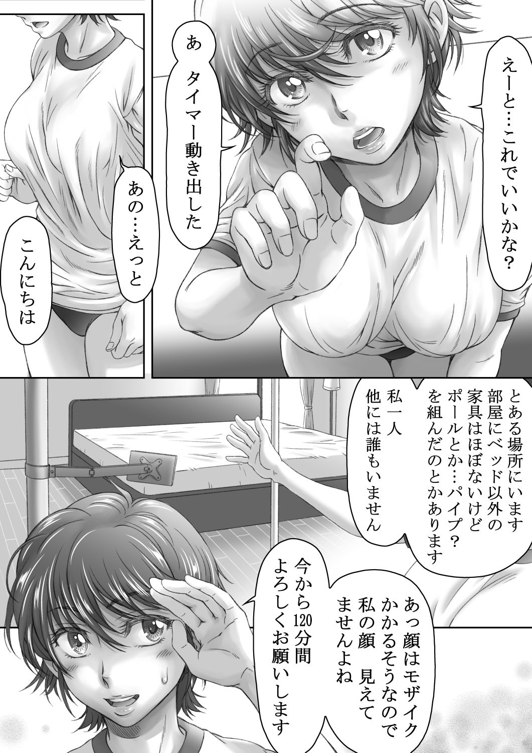 ブルマータイム120分 画像7