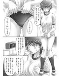 ブルマータイム120分 画像8