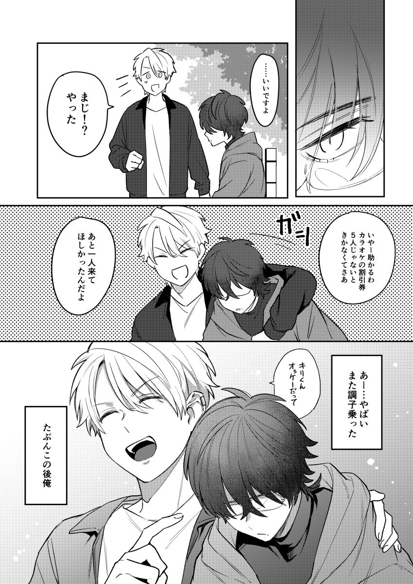 day-night reversal secret 画像2