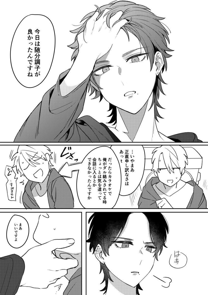 day-night reversal secret 画像6