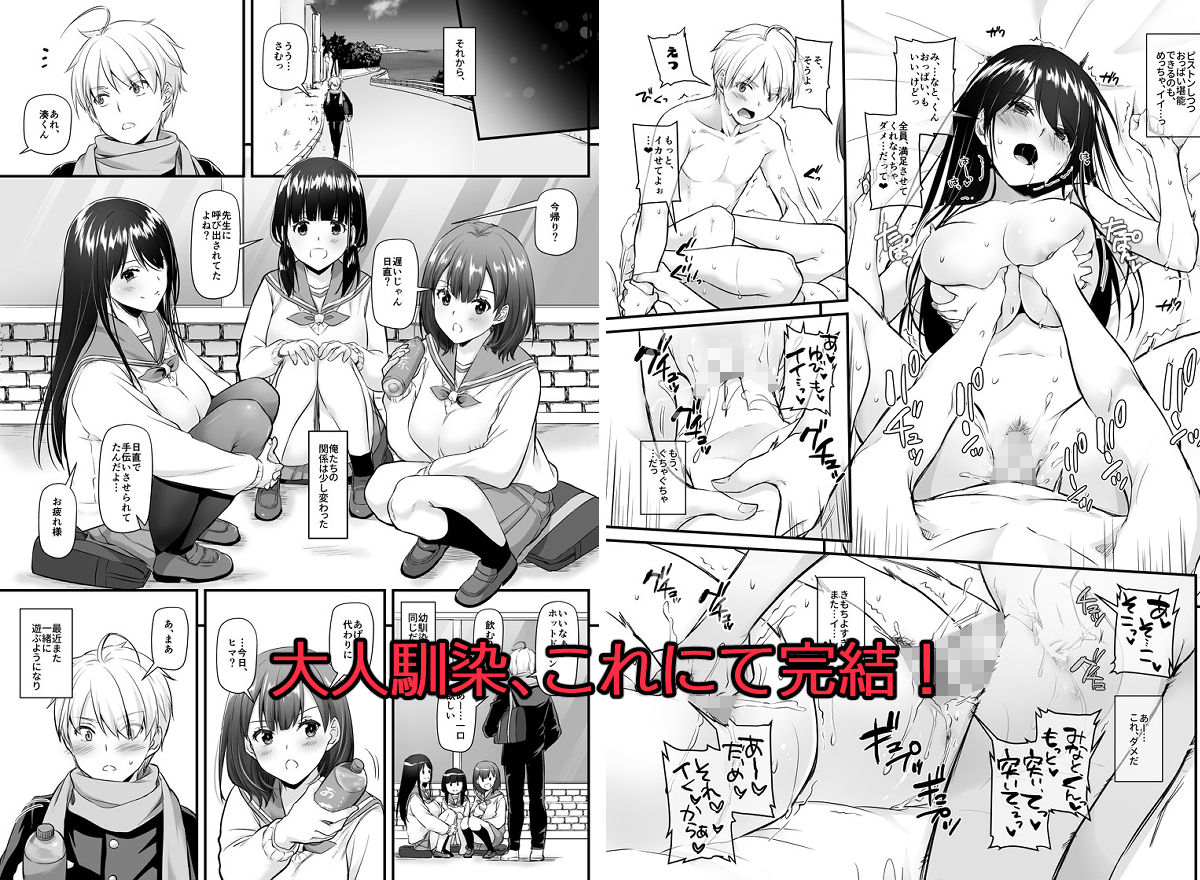 エロ漫画大人馴染5 DLO-21成人向けdmm18fanzaの画像