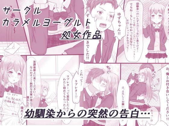 れもんだれ 〜幼馴染との快楽止まらぬ交尾日記〜1