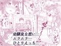 れもんだれ 〜幼馴染との快楽止まらぬ交尾日記〜 画像3