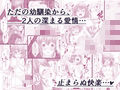 れもんだれ 〜幼馴染との快楽止まらぬ交尾日記〜 画像4