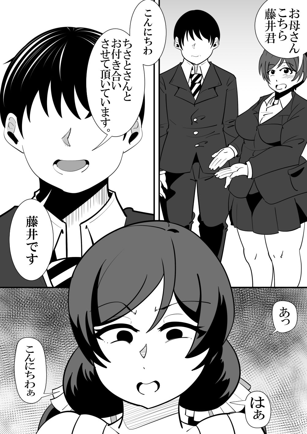 娘の彼氏の性処理オナホになってしまった母親の話。2