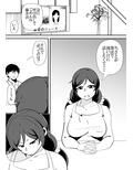 娘の彼氏の性処理オナホになってしまった母親の話。
