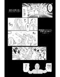 アルシア戦記 エビネ篇【完全版】