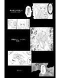 アルシア戦記 エビネ篇【完全版】