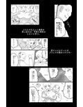 アルシア戦記 エビネ篇【完全版】