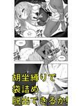 魔法少女ウェスタンガールズ漫画版 第7話後編
