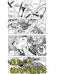 魔法少女ウェスタンガールズ漫画版 第7話後編