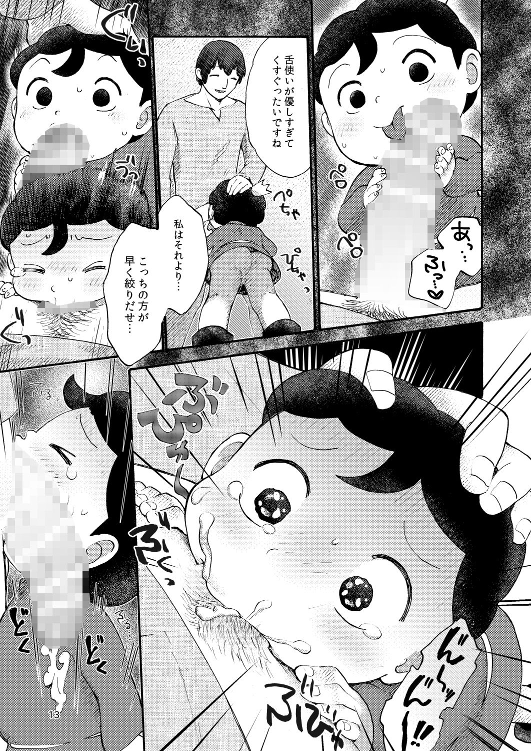 裸の王子様のサンプル画像3