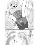 猫系女子に踏まれる話 画像2